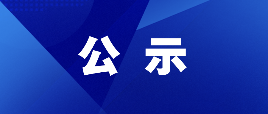 微信图片_20250624142038.png