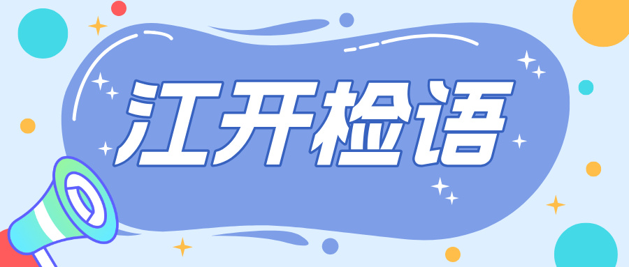 蓝色扁平风新闻资讯热点公众号首图__2025-08-06+11_24_07.jpg
